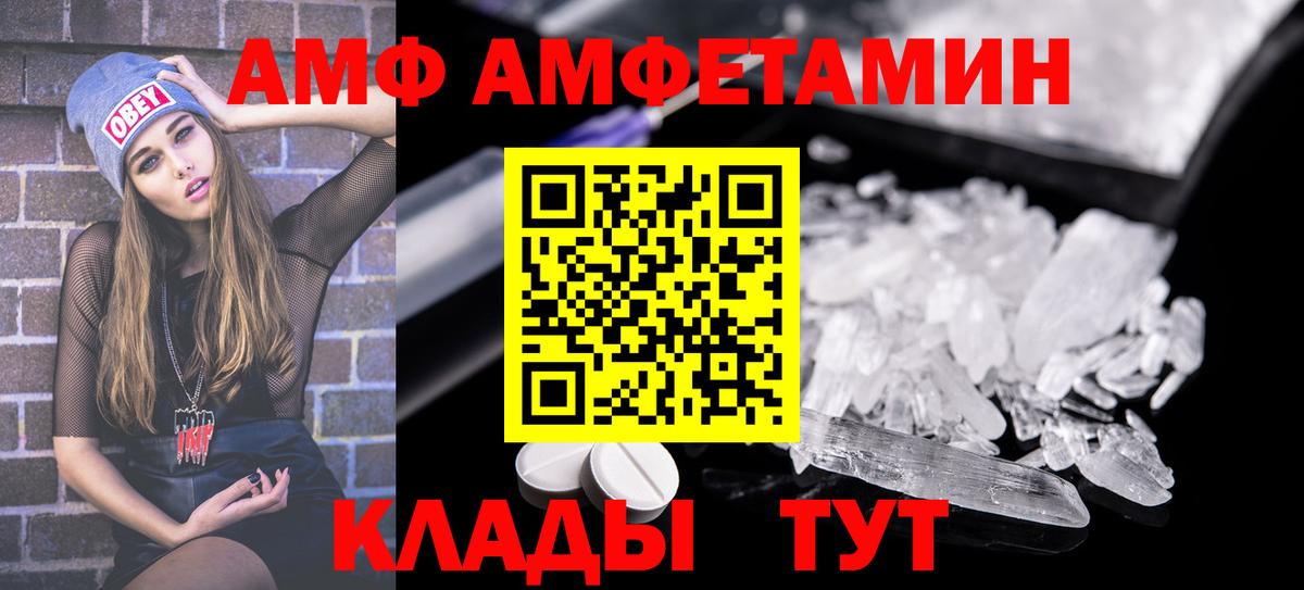 АМФ VHQ Рубцовск
