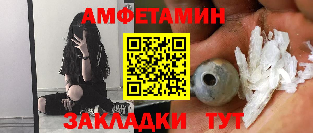 Рубцовск  АМФ 97%  АМФЕТАМИН  Вход с VPN  Amphetamine 