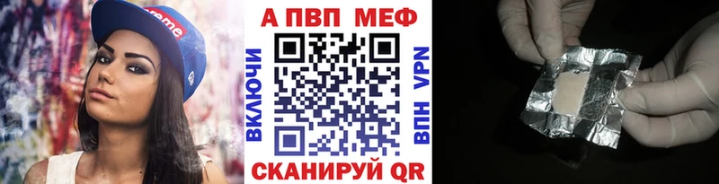 закладки Рубцовск A-PVP VHQ