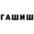 Героин хмурый MrFerna