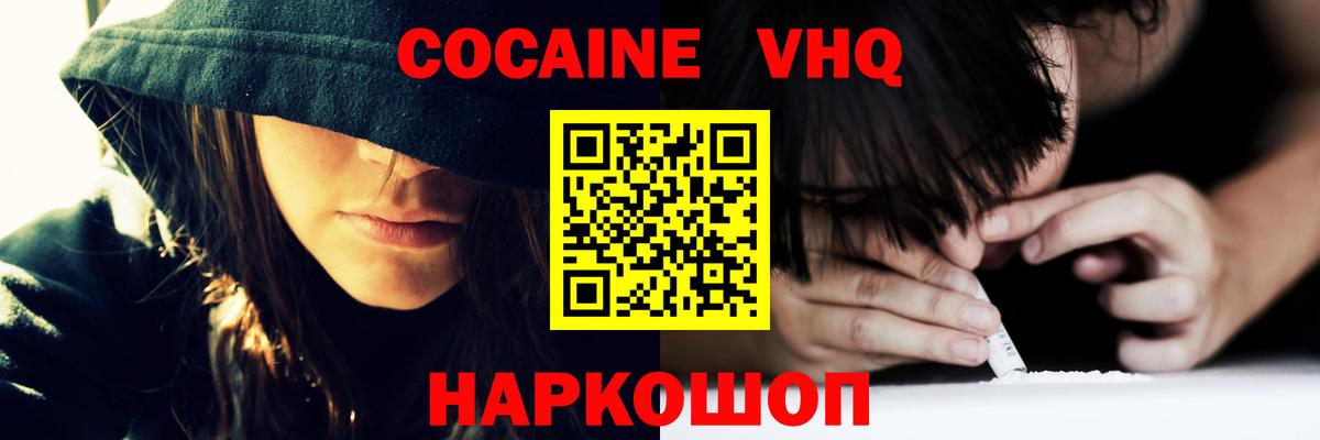 КОКАИН 97% Рубцовск