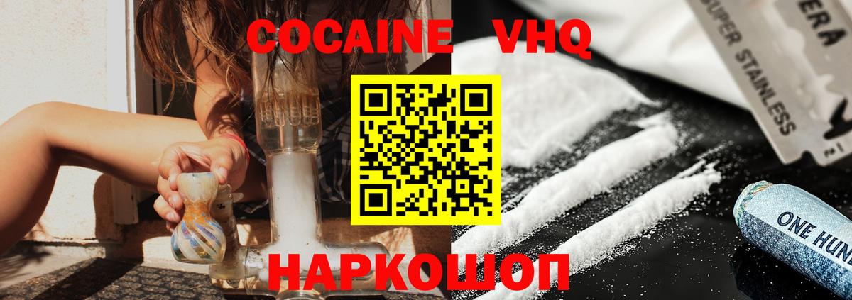 COCAIN Columbia  Вход с VPN  Cocaine  COCAIN Боливия  Рубцовск 
