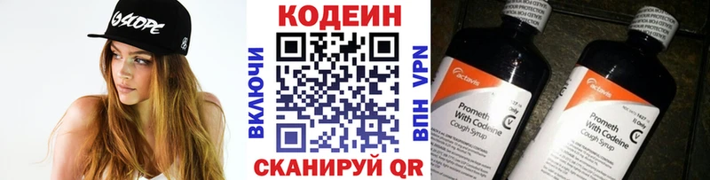 Кодеиновый сироп Lean напиток Lean (лин)  закладка  Рубцовск 