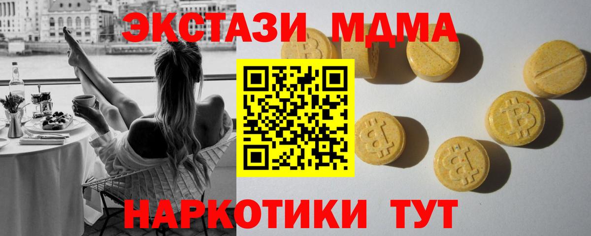 Ecstasy XTC  Вход с VPN  Рубцовск  Экстази VHQ 
