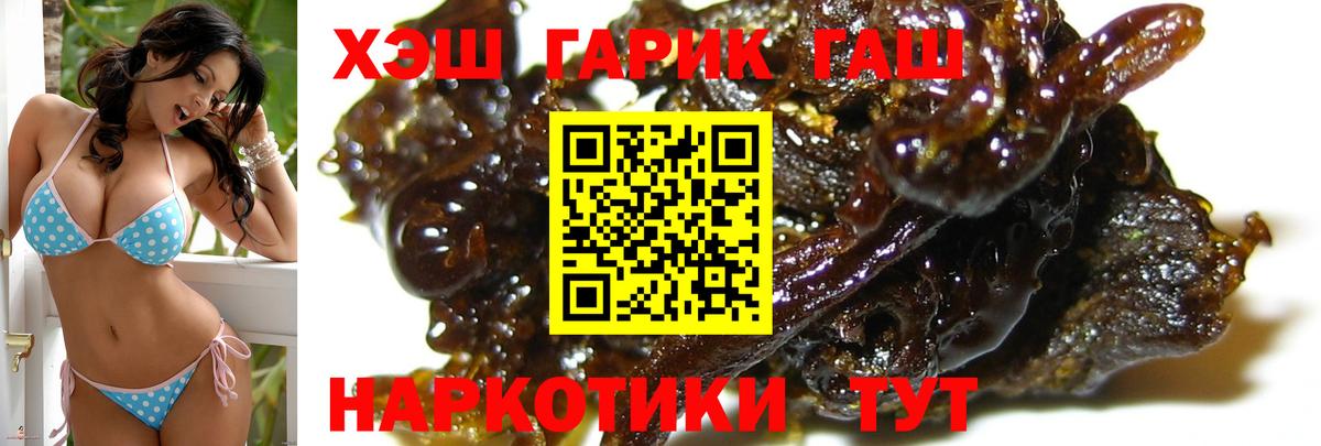 Гашиш 40% ТГК  Вход с VPN  ГАШИШ гашик  Рубцовск 