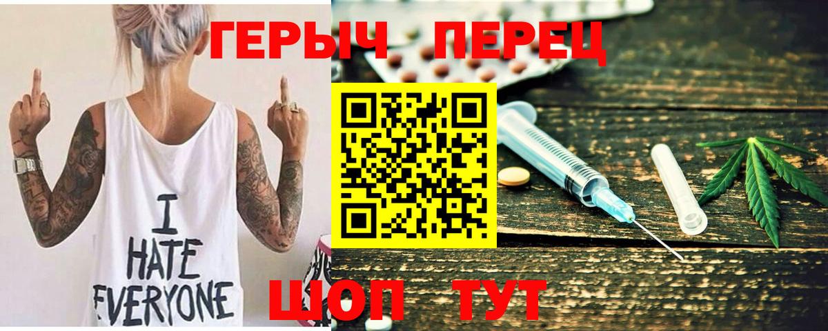 Героин Афган  Вход с VPN  ГЕРОИН  Рубцовск 