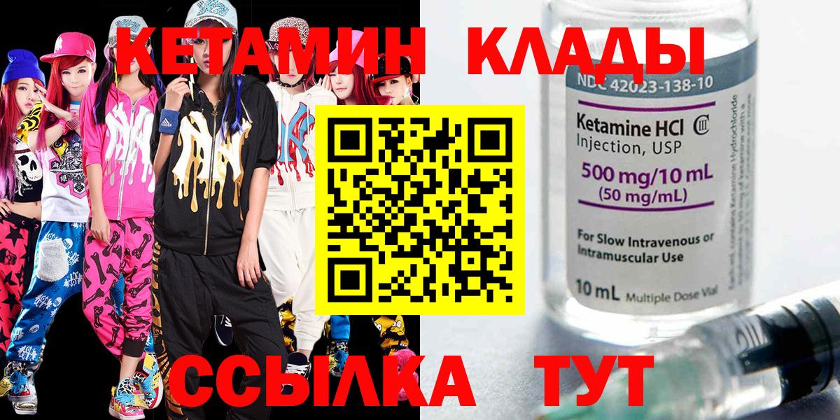 КЕТАМИН VHQ  Кетамин VHQ  Рубцовск  Вход с VPN 
