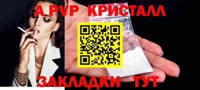 а пвп мука Рузаевка