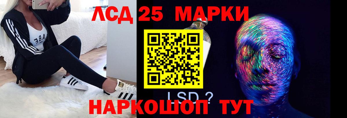 Лсд 25 экстази кислота Рубцовск