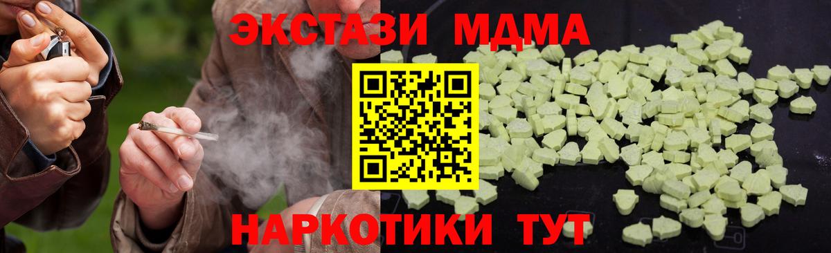 Рубцовск  MDMA VHQ  Вход с VPN 
