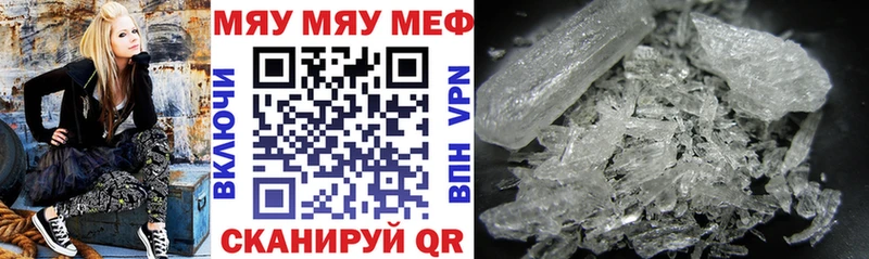 МЯУ-МЯУ 4 MMC  где можно купить   Рубцовск 