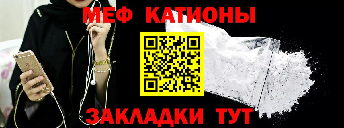 Меф мяу мяу мука Рубцовск