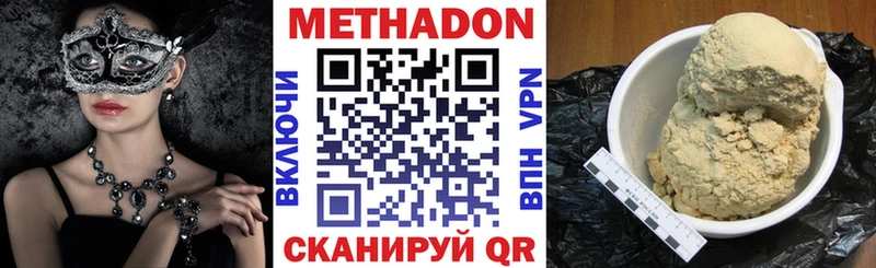МЕТАДОН кристалл  Рубцовск 