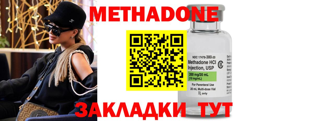 Метадон VHQ  Вход с VPN  Рубцовск  МЕТАДОН мёд 