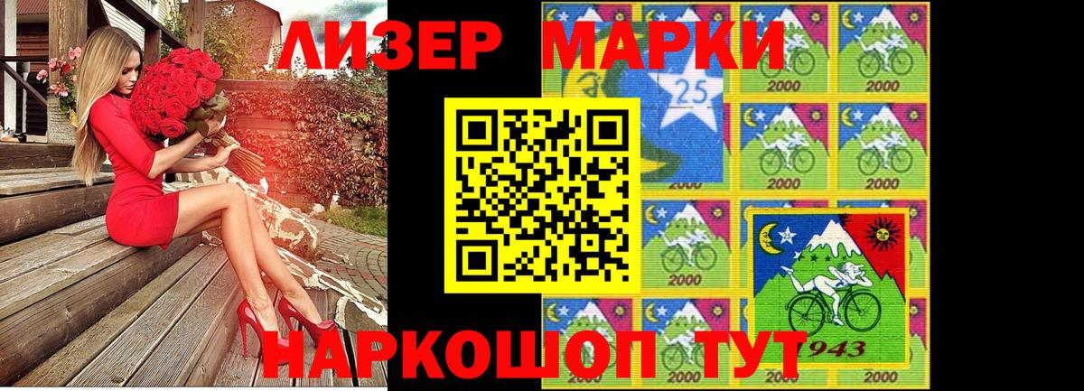 Марки N-bome 1,5мг  Марки N-bome 1,5мг  Вход с VPN  Рубцовск 