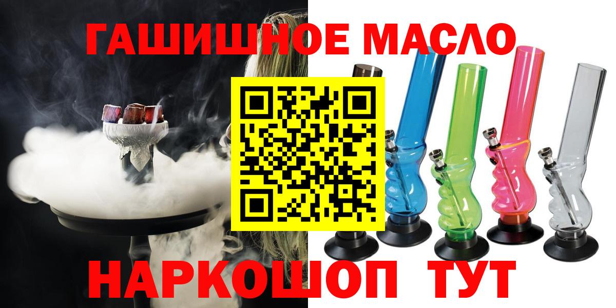 Рубцовск  Дистиллят ТГК Wax  ТГК концентрат  Вход с VPN 