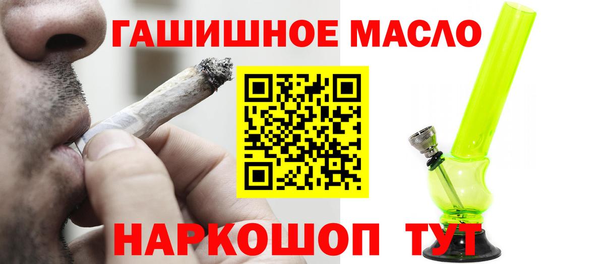 Дистиллят ТГК THC oil Рубцовск