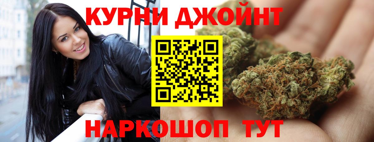 Бошки Шишки марихуана Рубцовск